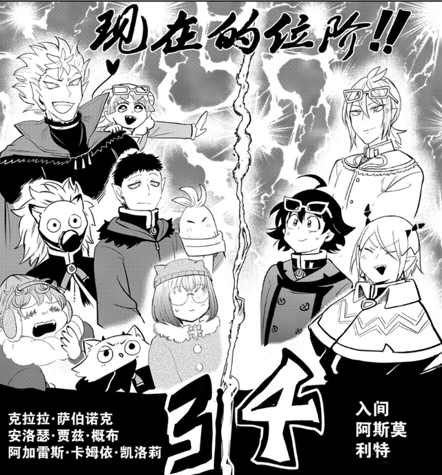 入间同学入魔了第二季漫画入间同学入魔了第二季漫画是第几集