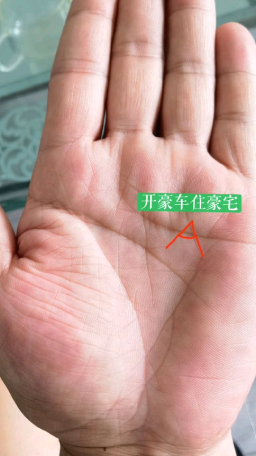 手相中的"金房子"传说是可以开豪车住豪宅-度小视
