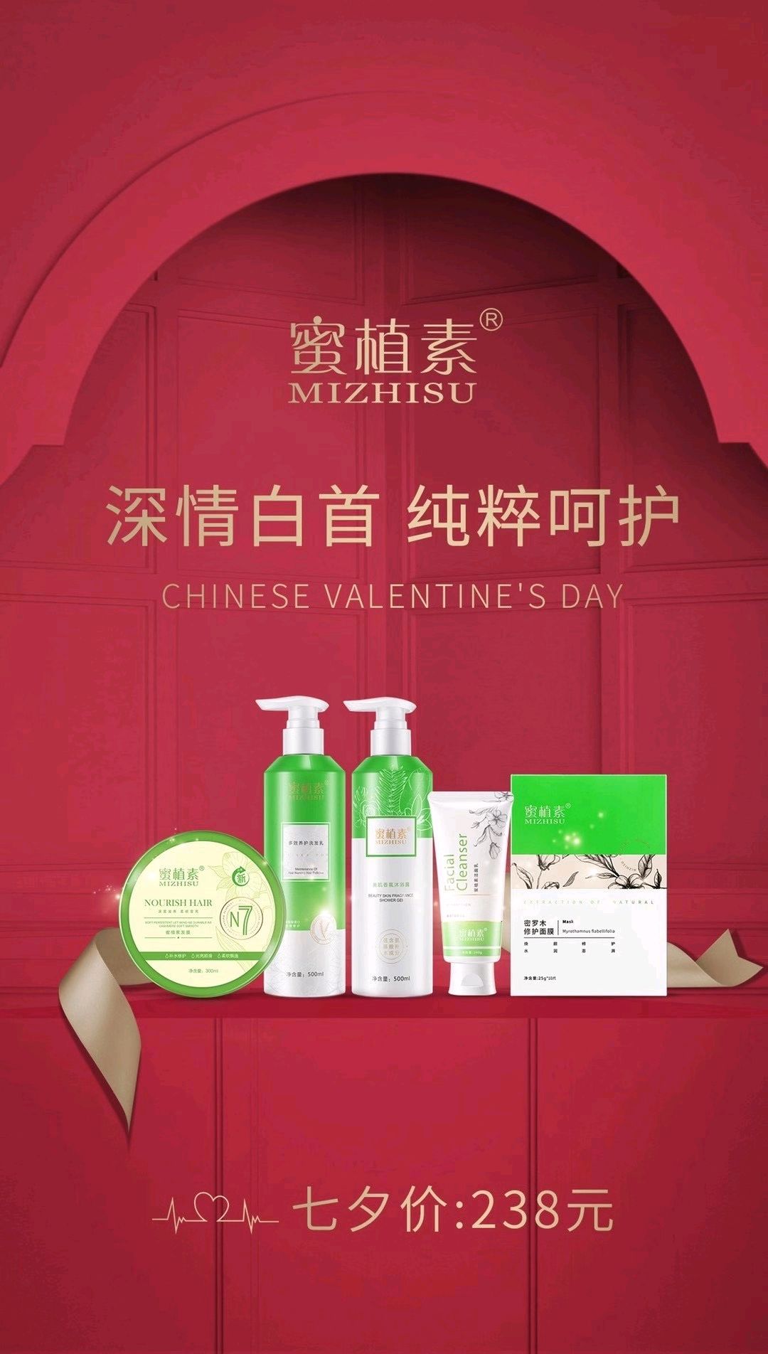 蜜植素@你,七夕请大胆说出你的爱!