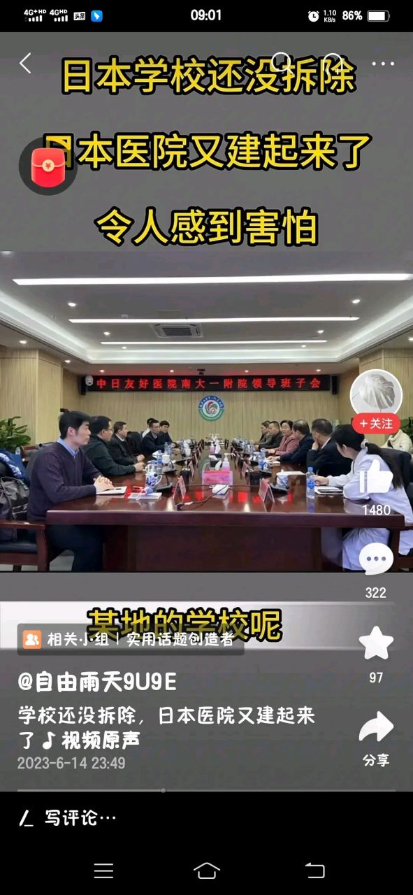 是不是日本731部队icon来中国搞人体实验了?