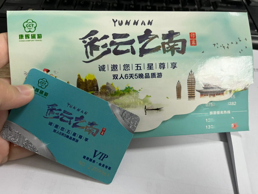 世界那么大,你想去看看吗?旅游卡项目正在招募合作人