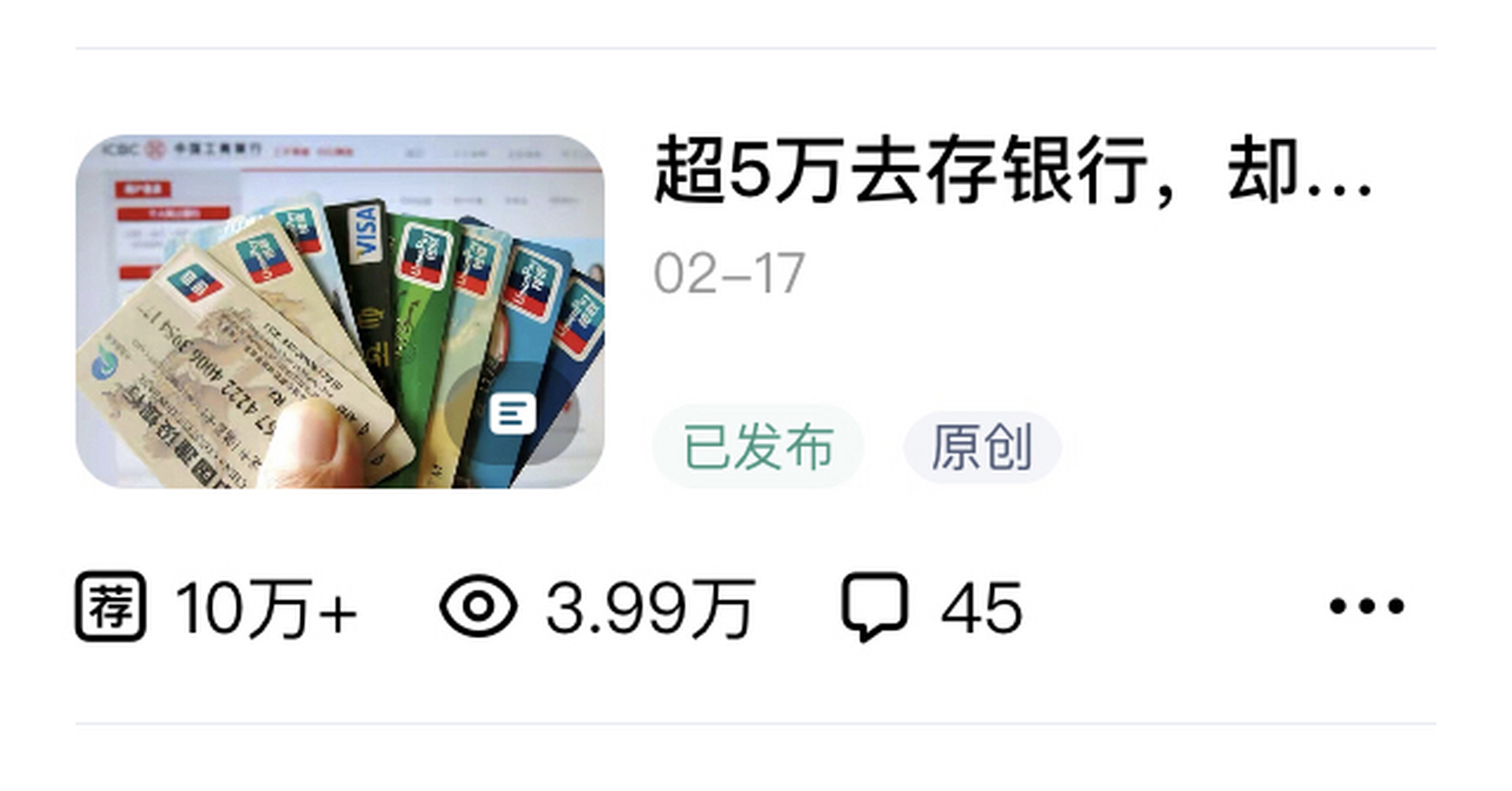 我前天才写过关于存款5万元需要登记资金来源的事情,当时我的观点还是