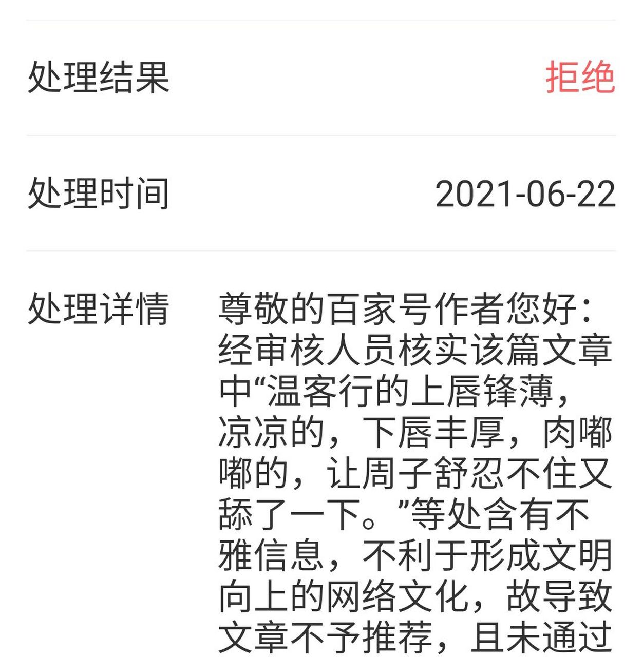 我想试一试  #山河令#   我不明白,电视剧整天亲嘴,怎么文章就不可以?
