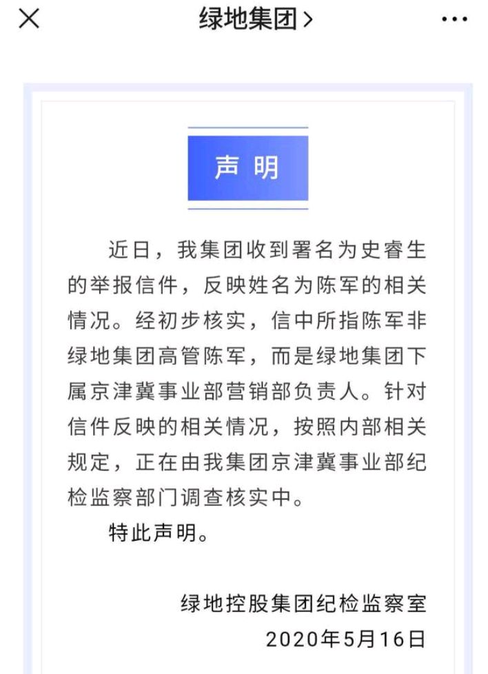 从绿地张某婷到成都吴某蒙这些女孩到底是怎么了?没有真爱了吗!