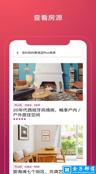 Airbnb爱彼迎手机版 v20.26