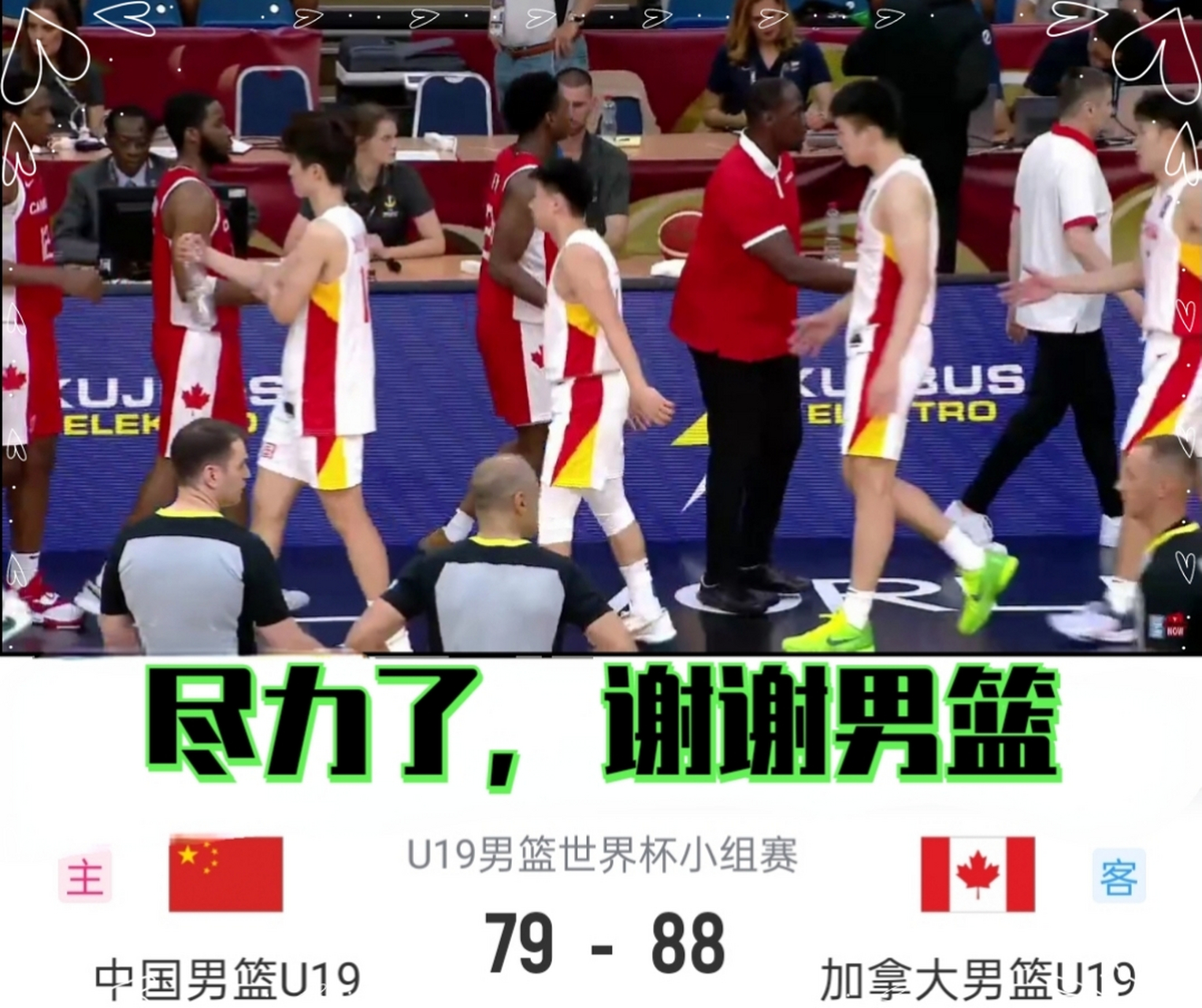 u19男籃世界盃小組賽-趙維倫25分中國隊不敵加拿大隊遭連敗