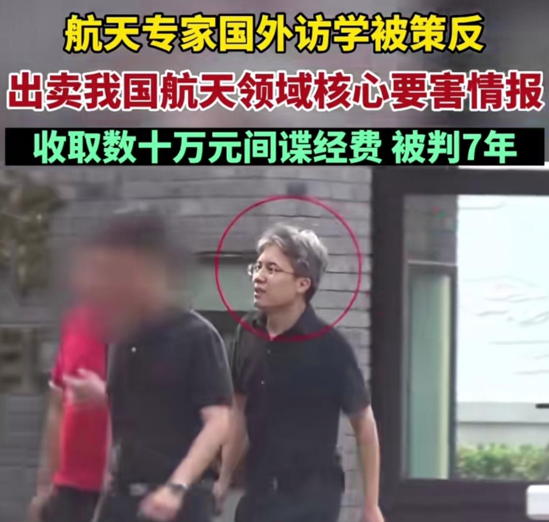 赵学军:一个航天领域的叛国者,仅仅为了每月千元美金