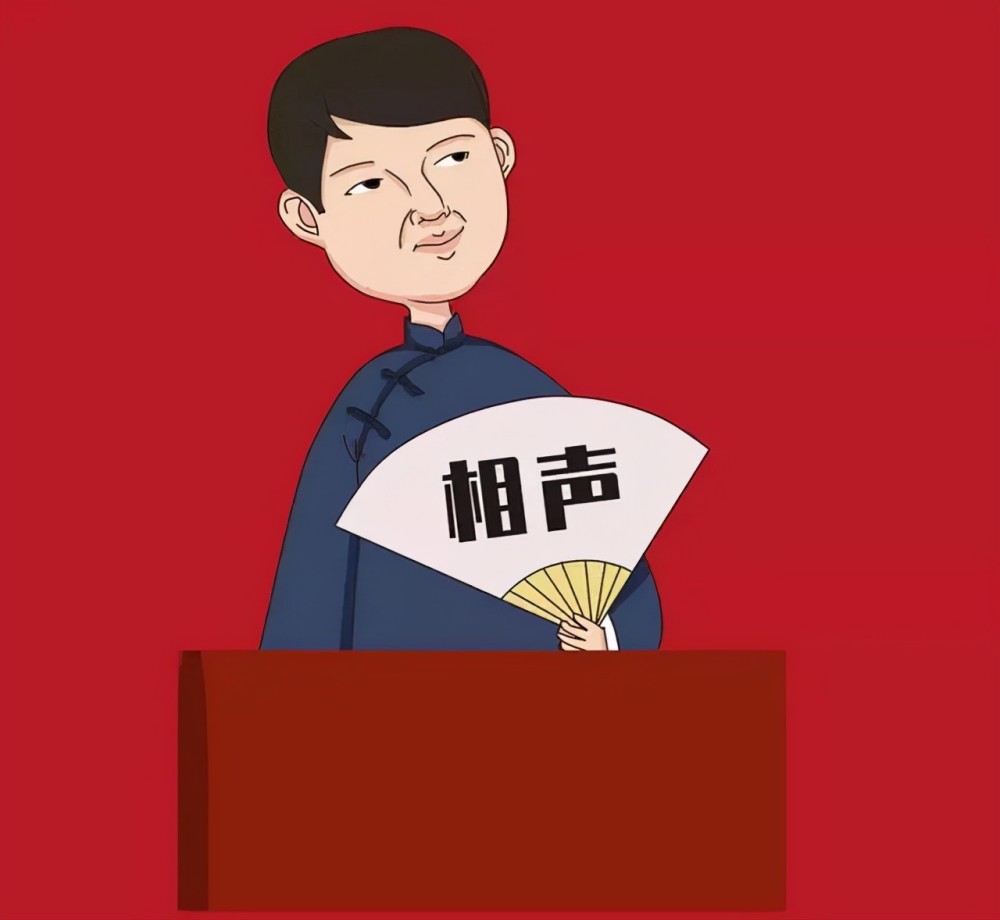 相声的真正历史——从不得已摆摊糊口,到成为一门艺术