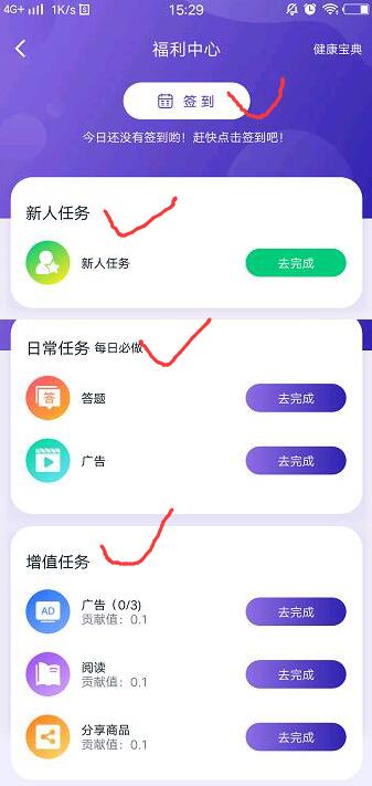 安美健康:注册实名赠送一个健康宝典,不用手持,任务简单,月产12个积分,直推一个送0.4币,免费永久纯零撸。 安美健康:注册实名赠送一个健康宝典,不用手持,任务简单,月产12个积分,直推一个送0.4币,免费永久纯零撸。