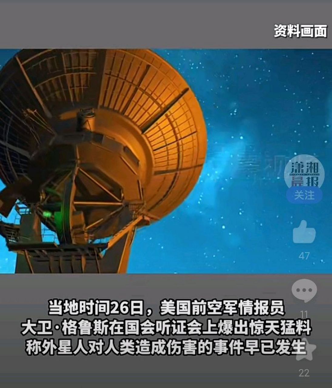 五角大楼否认了格鲁斯的指控. #社会热点# #百家聊热点