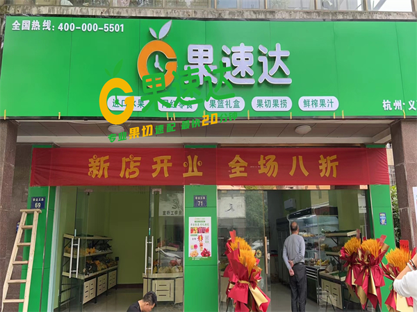 十个水果店九个亏-学会这3招轻松开家水果店