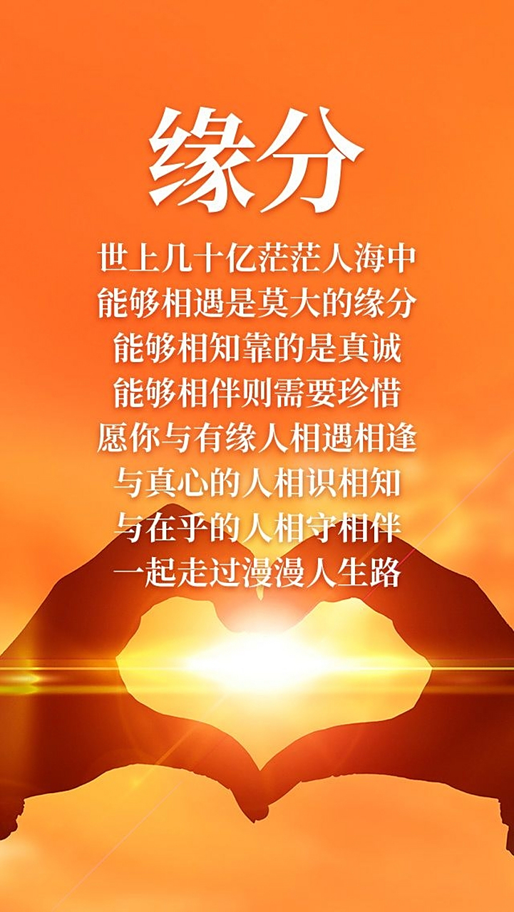 【今日分享】一种缘分来自天意,一份真情来自记忆,一份感动来自珍惜