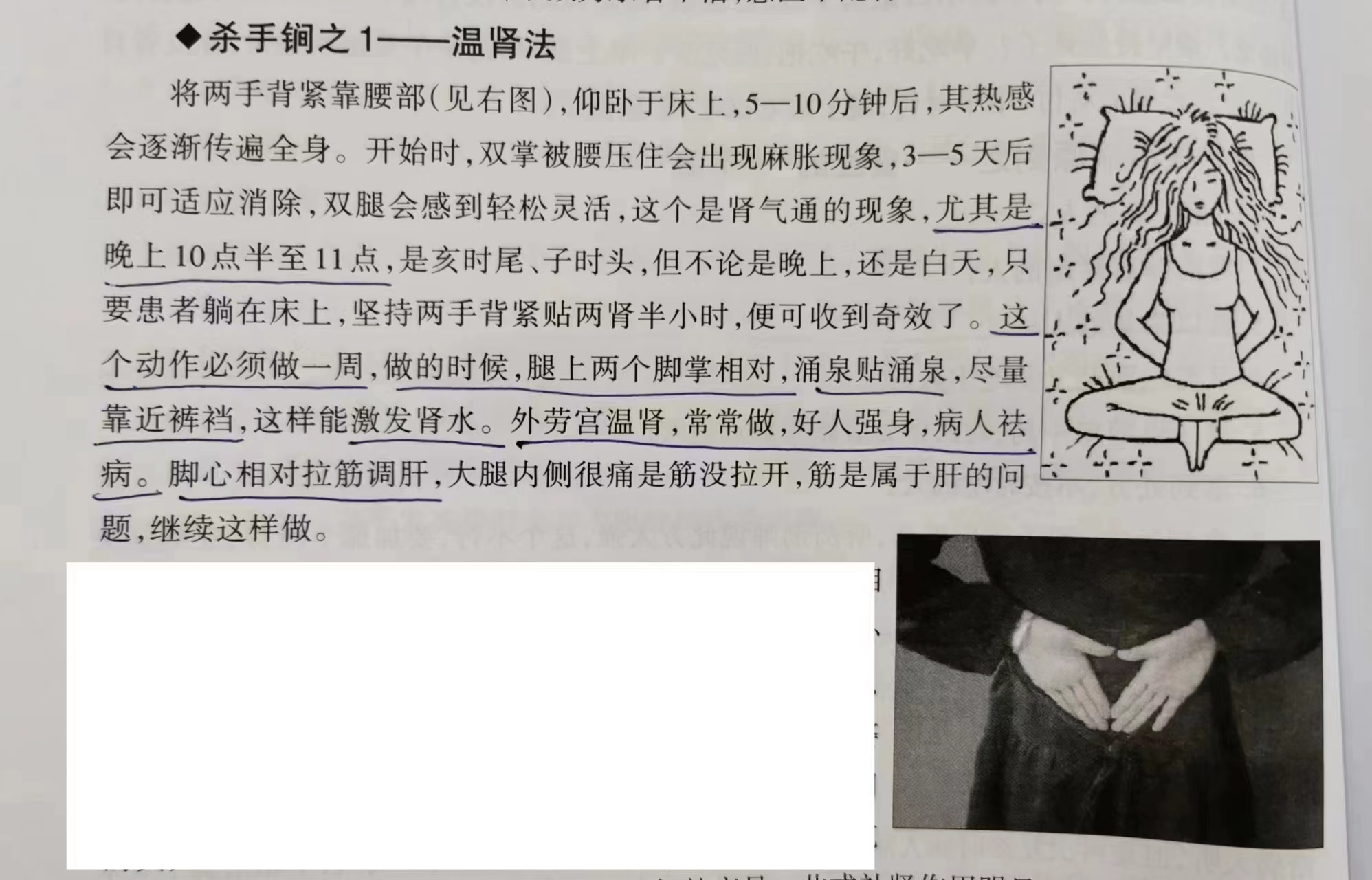 五哥健康生活法,五的健康养生知识