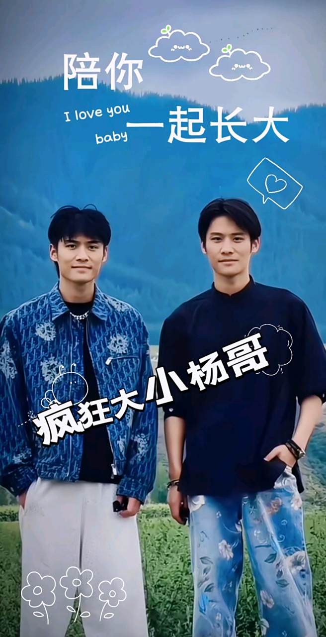 疯狂的大小杨哥杨嫂 #疯狂大小杨哥  #大杨哥大