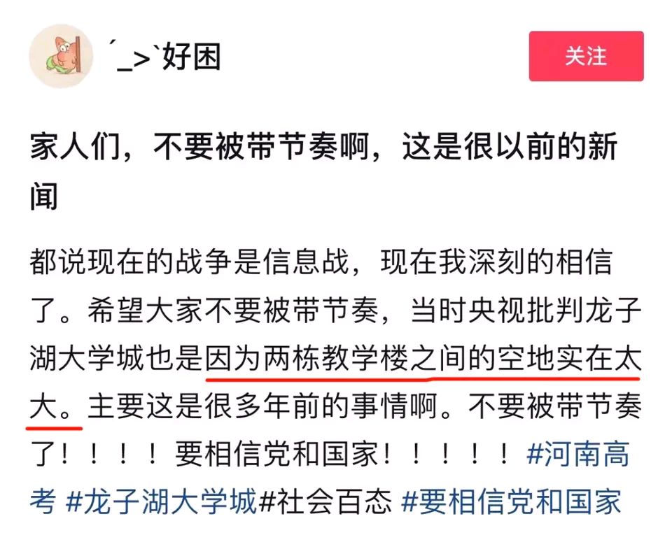 郑州龙子湖大学城事件,旧事重提,我们不该被有心人利用