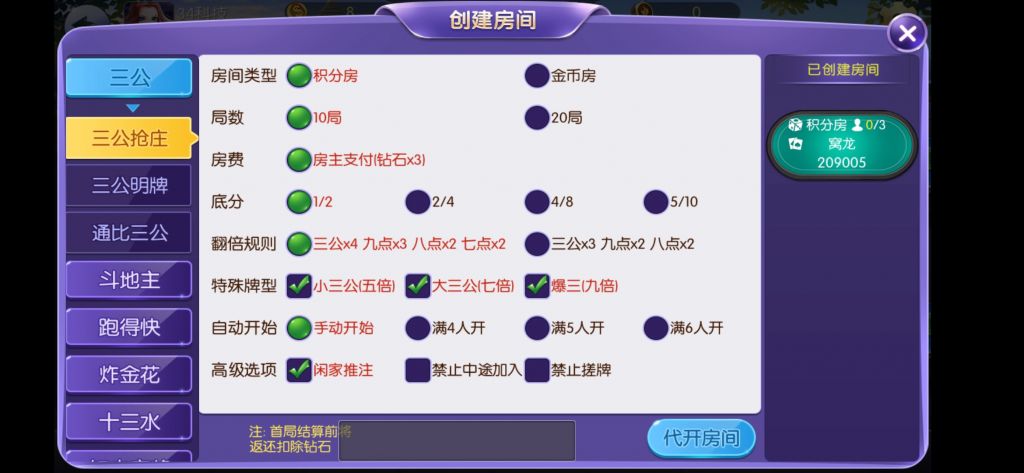 【五游大联盟】2020最新五游大联盟多类房卡运营级游戏+带搭建视频教程+组件+源码 【五游大联盟】2020最新五游大联盟多类房卡运营级游戏+带搭建视频教程+组件+源码