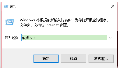 Python如何使用ipython