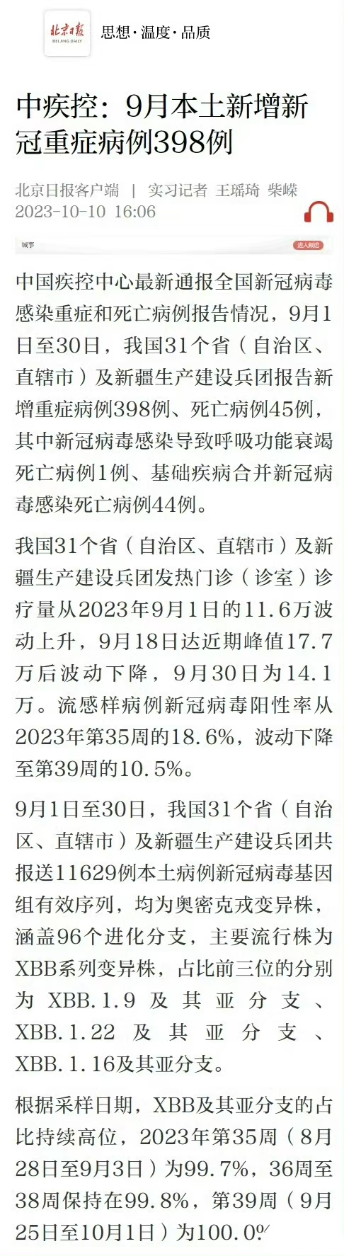  疫情开始于什么时候(疫情是哪一天开始的)