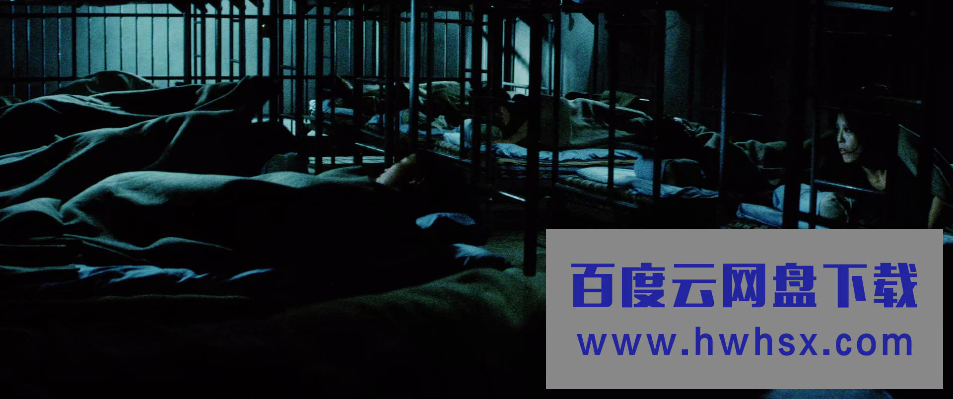 《女囚701之三：野兽部屋》4k|1080p高清百度网盘