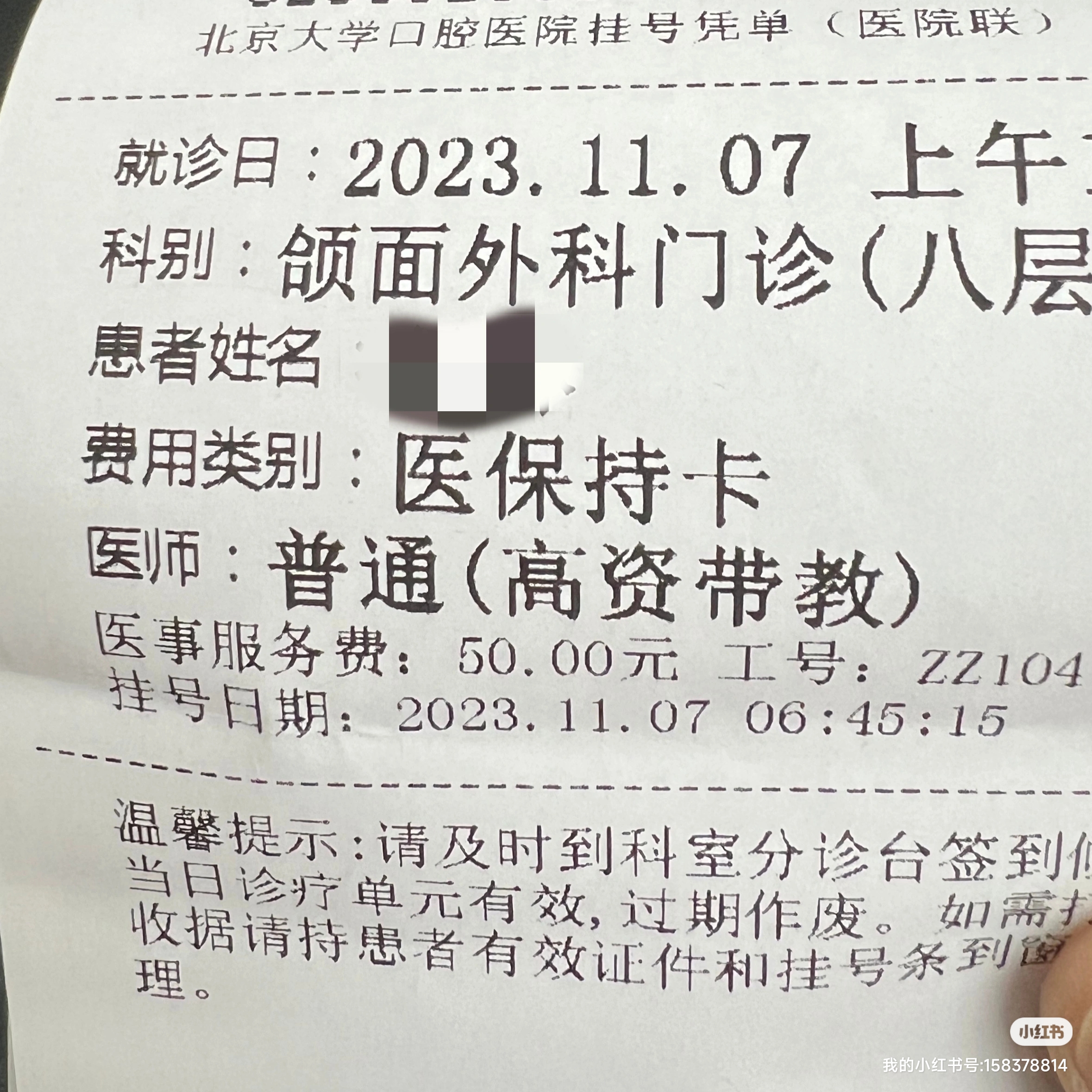 北大医院、全程透明收费挂号挂号微信_我来告诉你的简单介绍