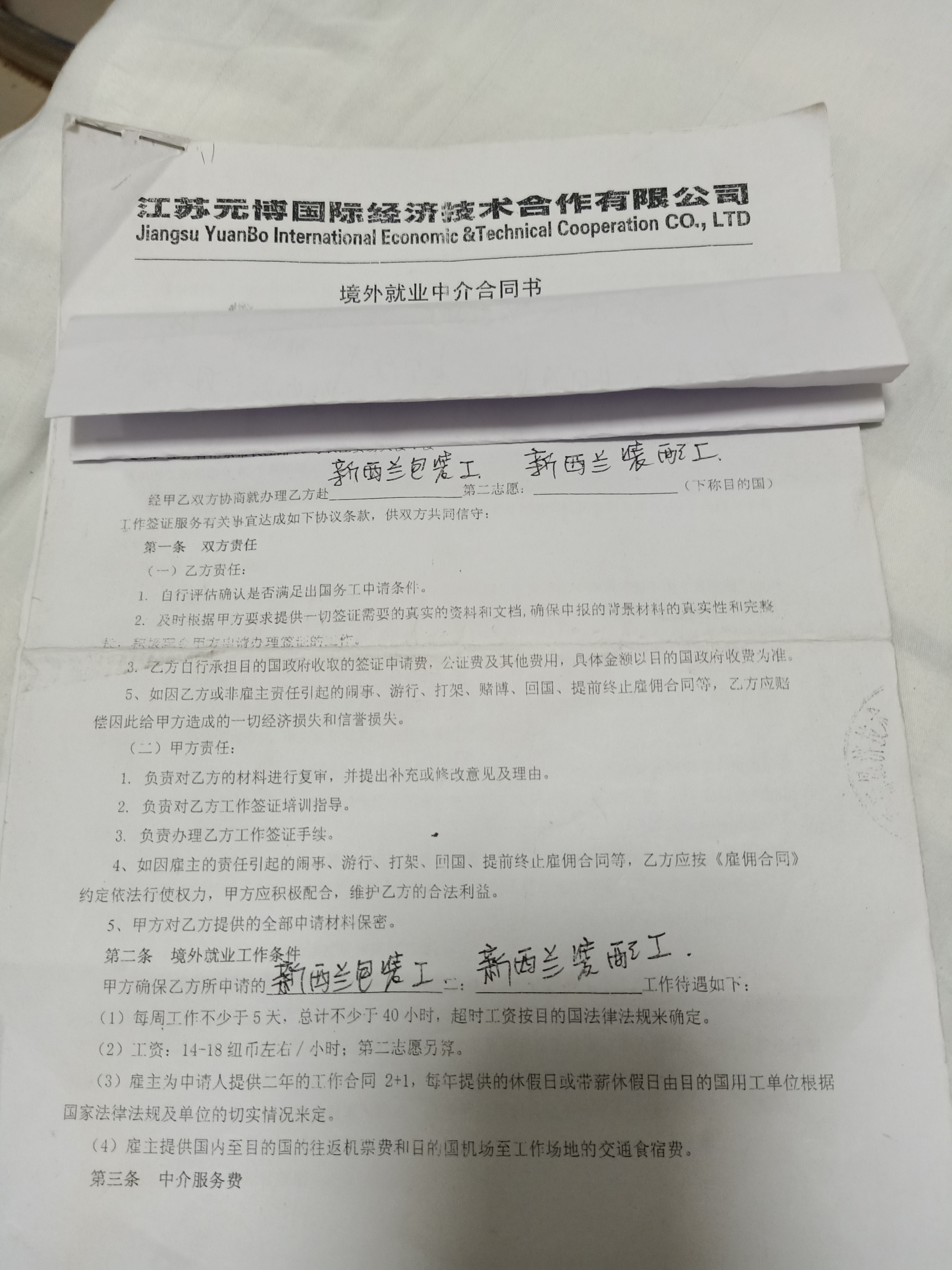黑中介诈骗民工数百万血汗钱逍遥法外求关注