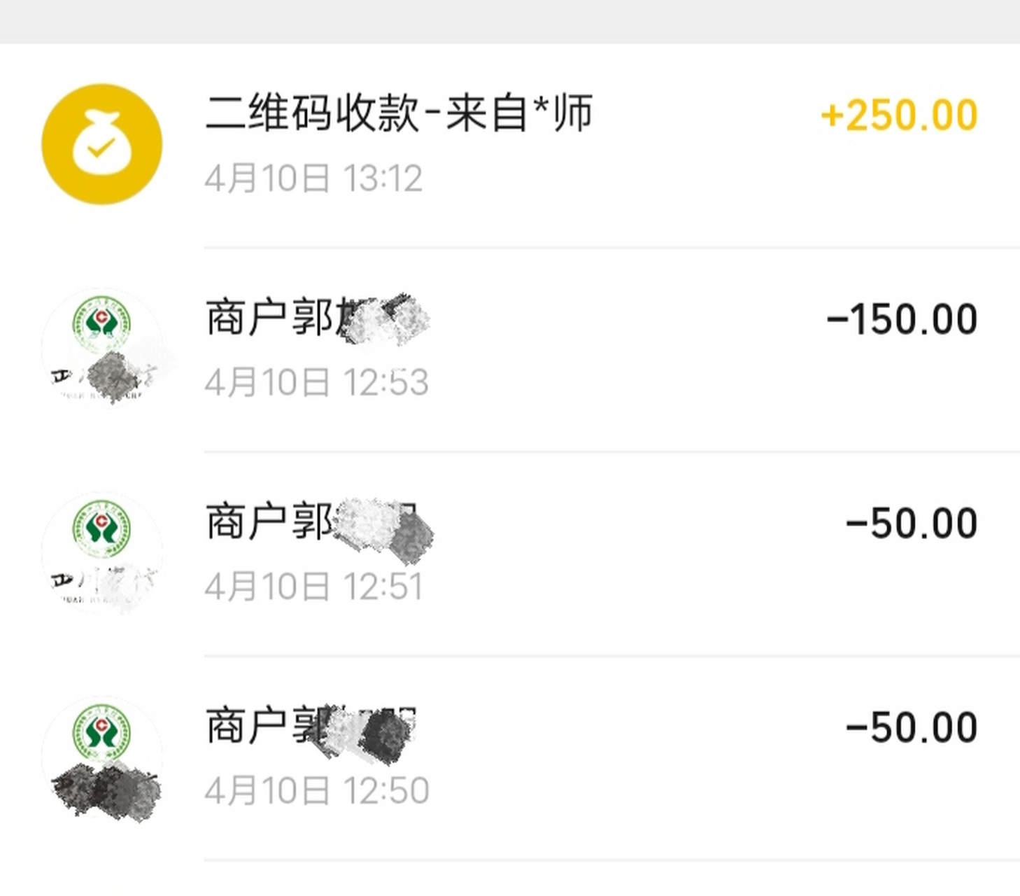 微信付款250元截图图片