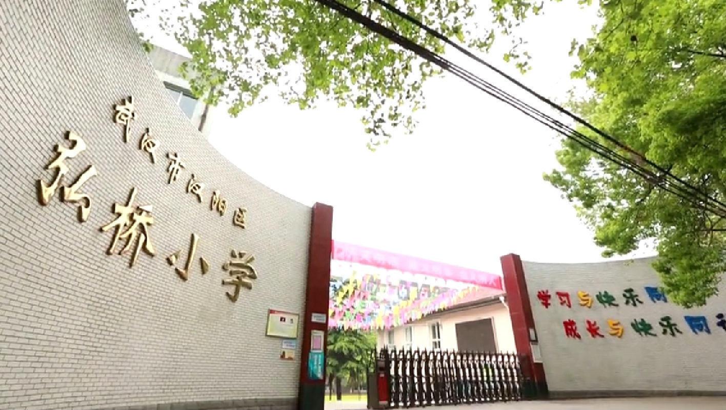 武汉弘桥小学图片