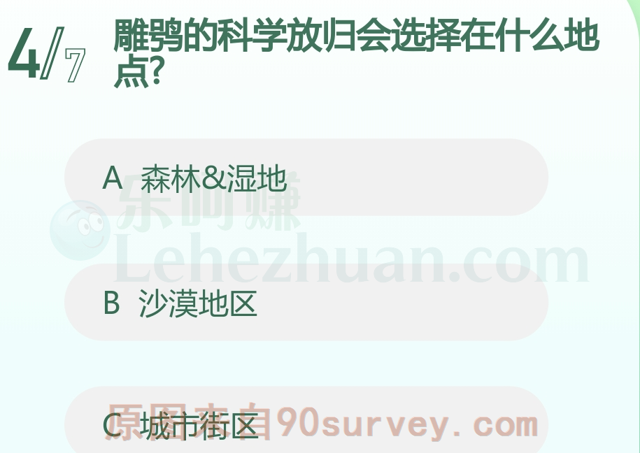 雕鸮的科学放归会选择在森林和湿地 雕鸮的科学放归会选择在森林和湿地