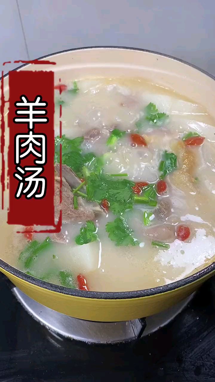 冬天大家都愛喝羊肉湯,不會做的可以試試這樣燉,湯色奶白,羊肉軟爛沒