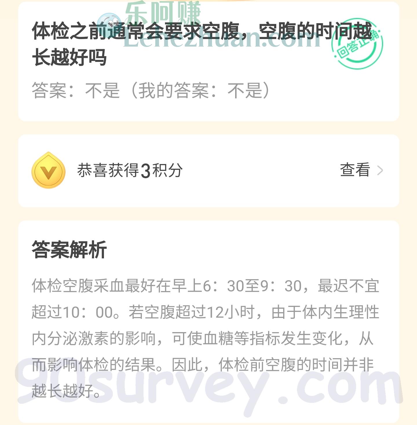 体检之前通常会要求空腹,空腹的时间越长越好吗?答案:不是 体检之前通常会要求空腹,空腹的时间越长越好吗?答案:不是