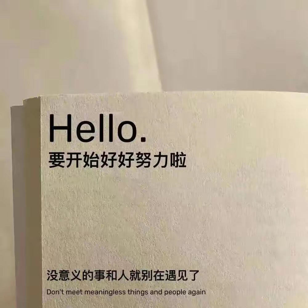 发抖音最火的句子图片图片