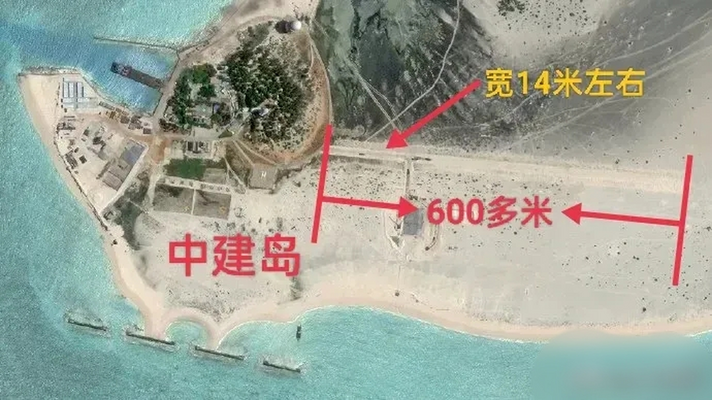 越南发现中建岛突然出现飞机跑道.