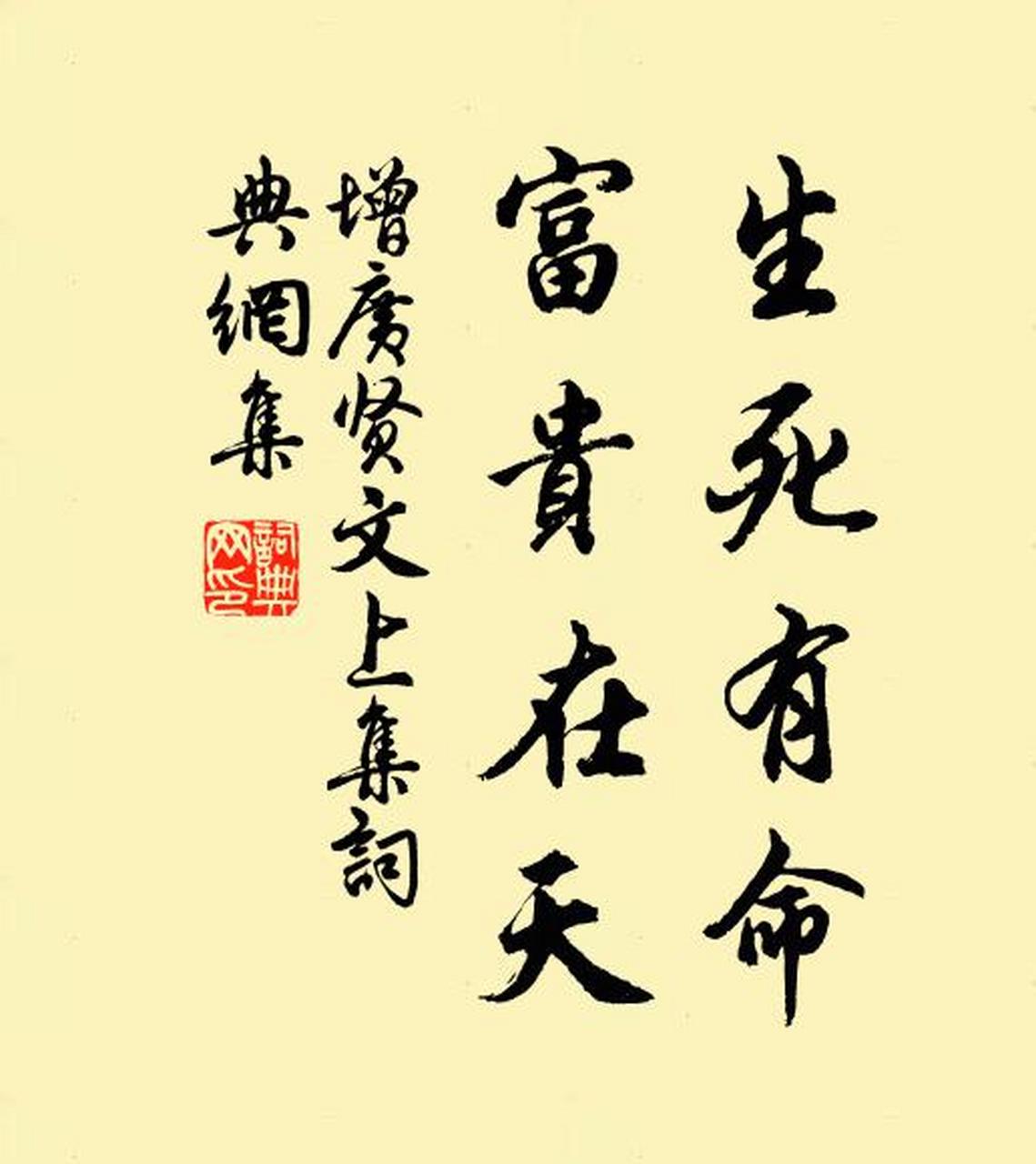 "生死有命,富贵在天"与天行健,君子当自强不息,是一个意思! 为什么?