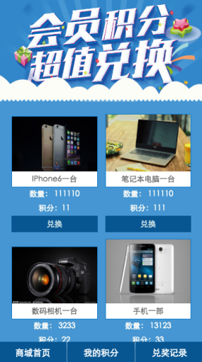 【微擎模块】积分商城V2.3.2全开源解密版，修复已知问题插图3