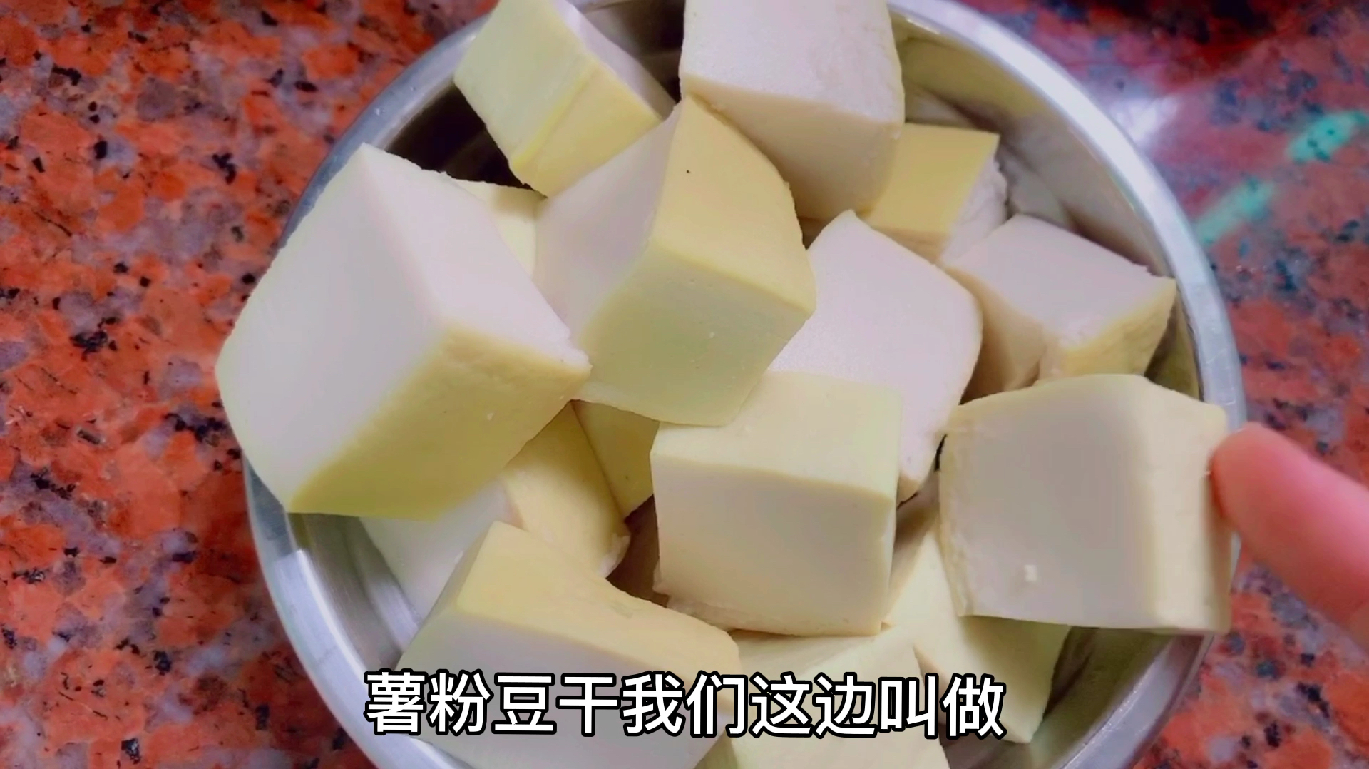 潮汕特色菜“薯粉豆干”汕头阿姨教你这样做,好吃又清甜