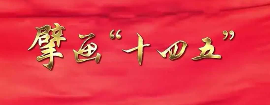 擘画是什么意思,擘画怎么读?