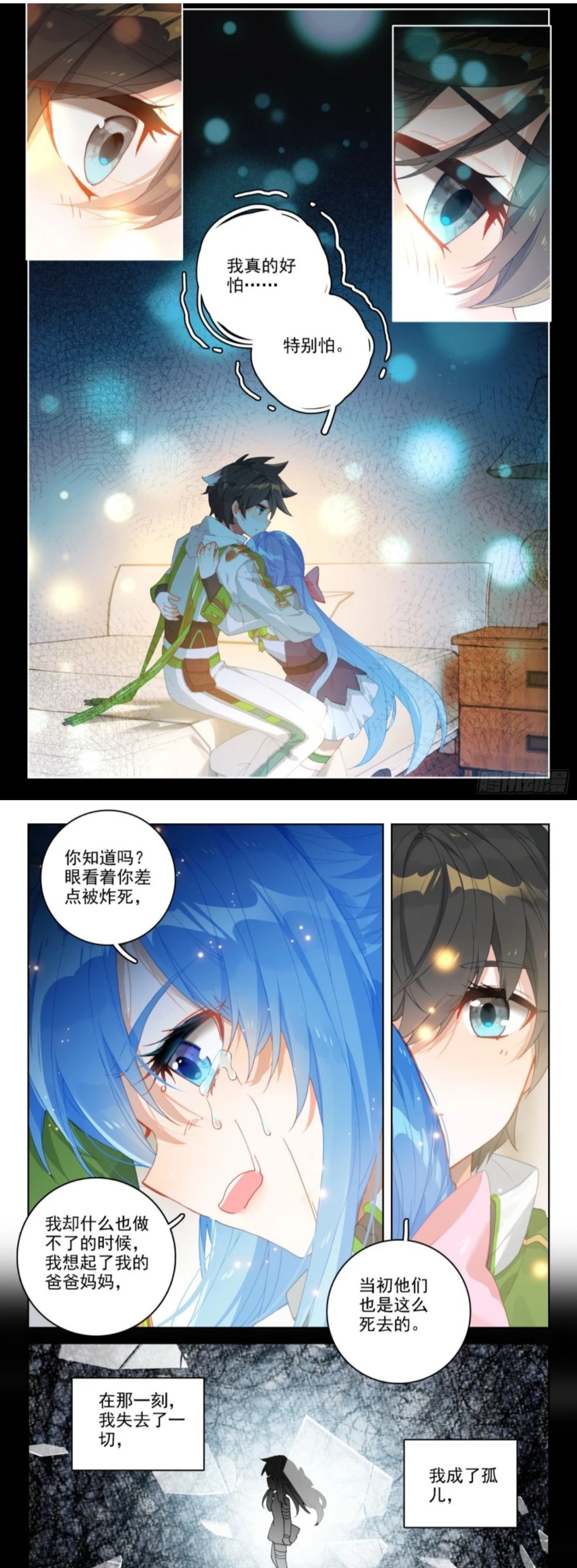 终极斗罗:白秀秀伤心哭炸天,蓝轩宇诚恳道歉保证,趁机表白遭拒绝