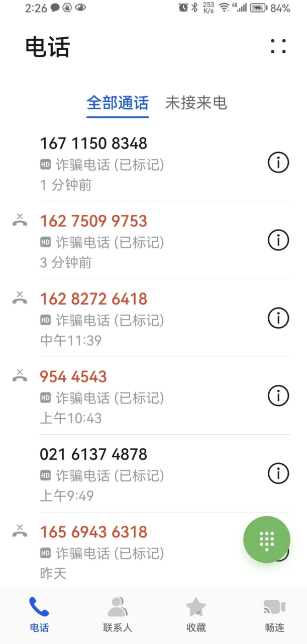 虚拟电话怎么使用教程图片大全 虚拟电话怎么使用教程图片大全