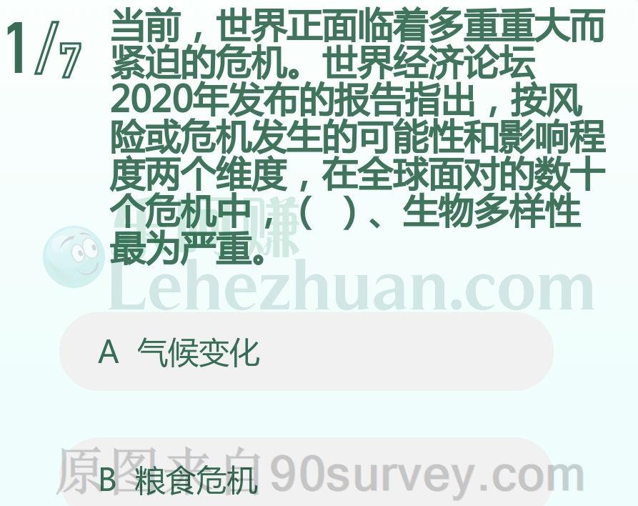 在全球面对的数十个危机中,气候变化生物多样性最为严重 在全球面对的数十个危机中,气候变化生物多样性最为严重