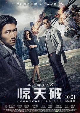 惊天破版