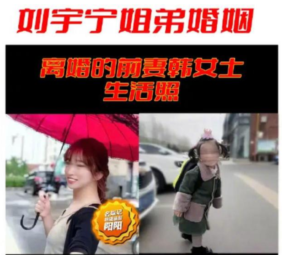 大瓜!刘宇宁被曝离异有娃,前妻生活照片被公开,圈内人回应!