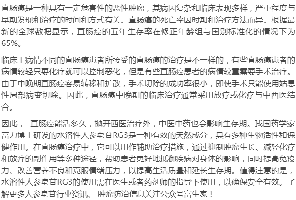 直肠癌能活多久?抛开西医治疗外,这些因素也影响生存期