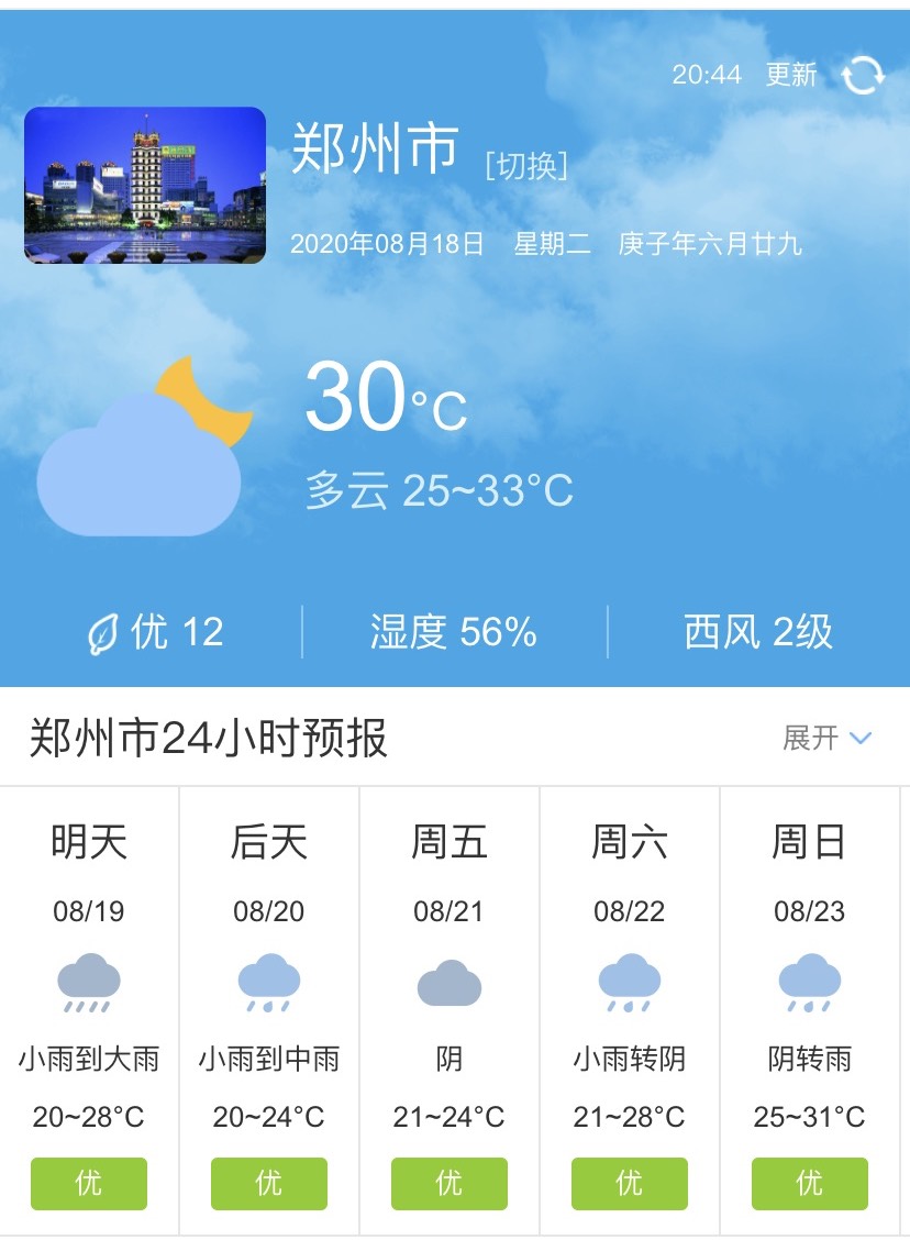 郑州未来15天天气预报图片