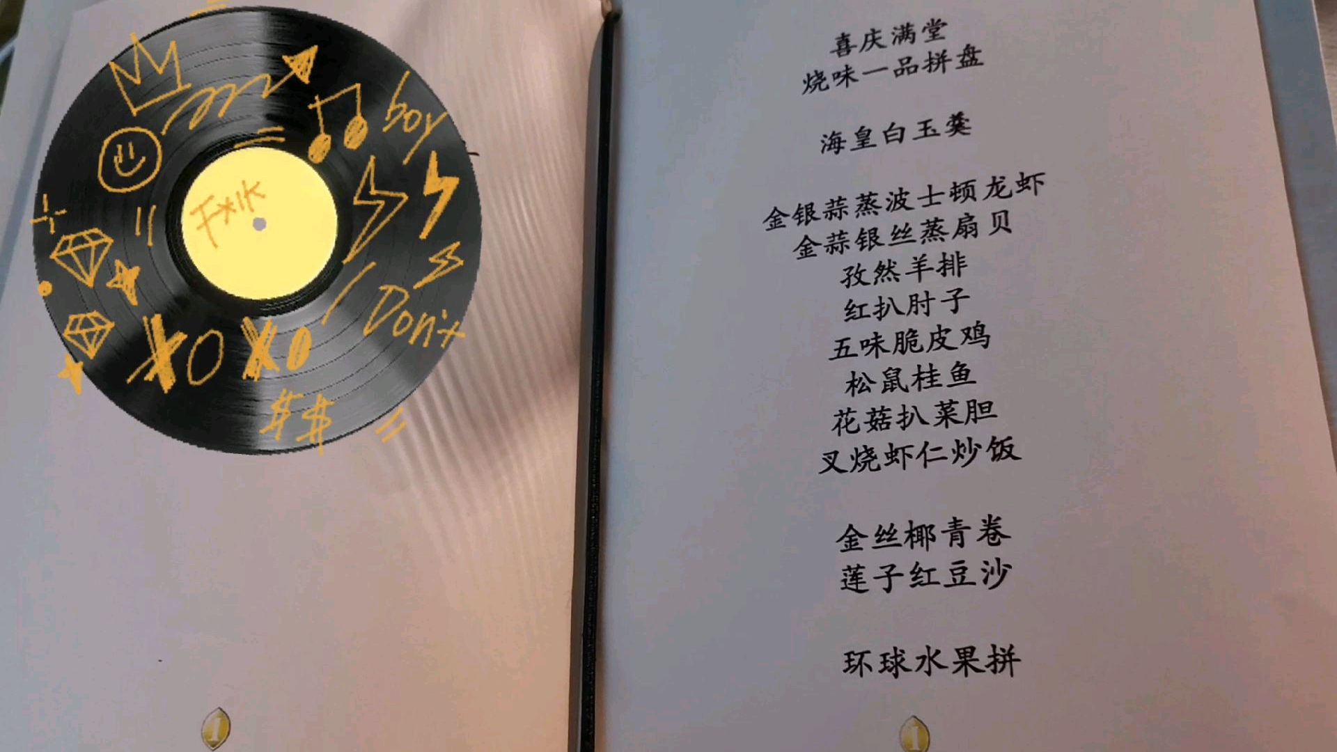 三里屯五星级饭店菜单怎么样,洲际酒店看一看