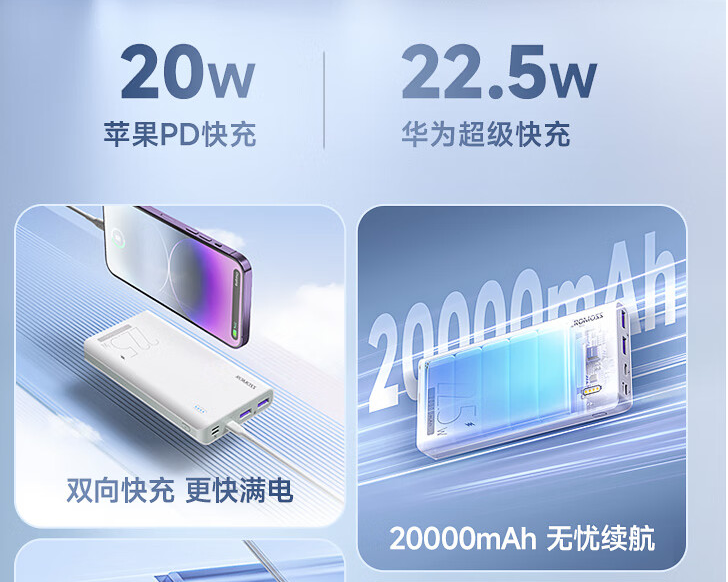 "飞毛腿,品胜"大牌林立,罗马仕携爆款抗衡,超大容量疾速快充