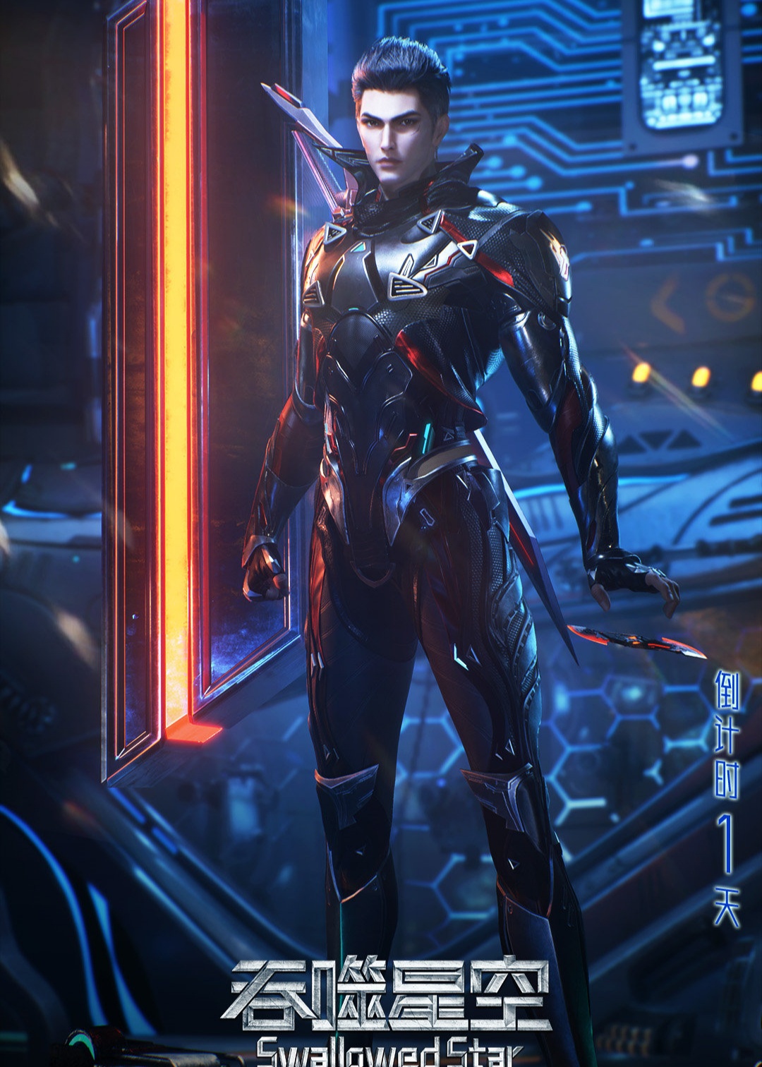 玄机鹅厂联手打造:吞噬星空动画正式开播,科幻国漫担纲,全新奇迹