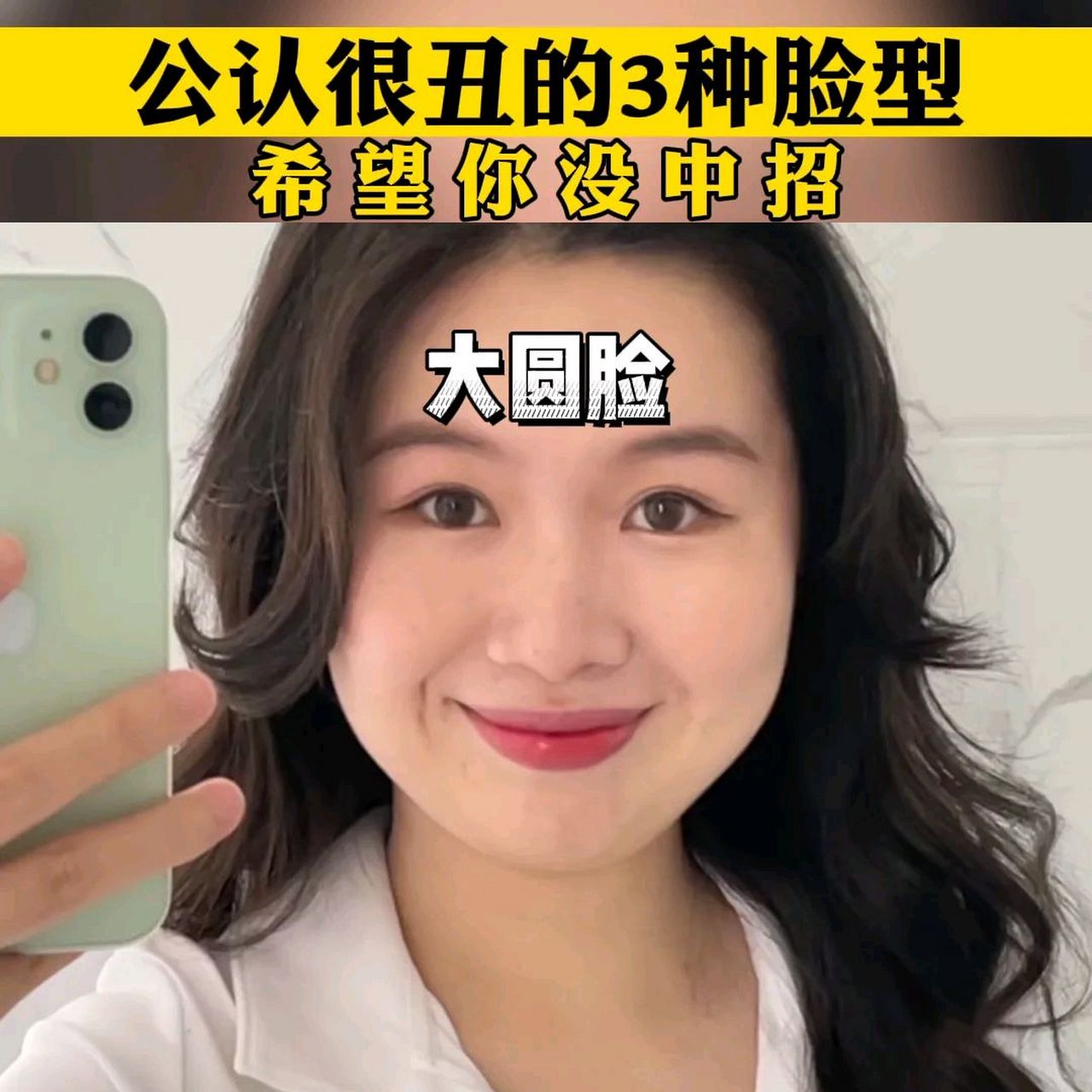 公认最丑的三种脸型,希望你没有中招.