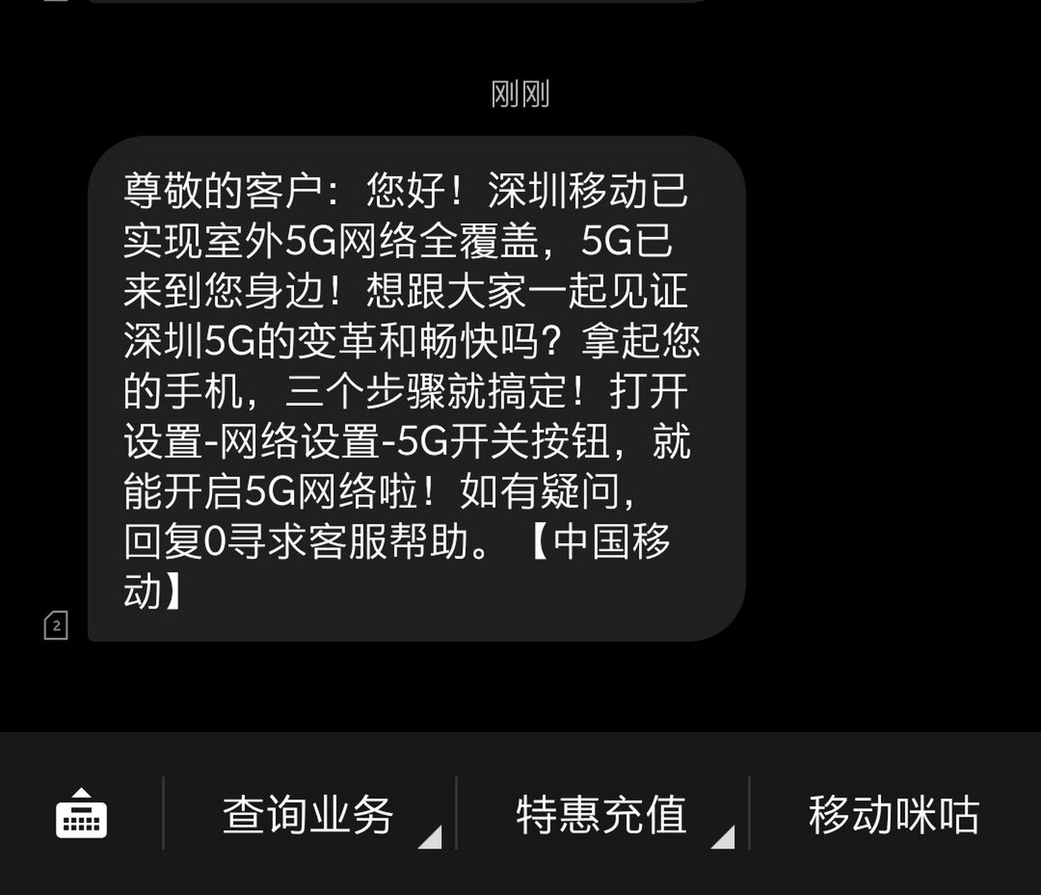 移动开通境外短信 移动开通境外短信