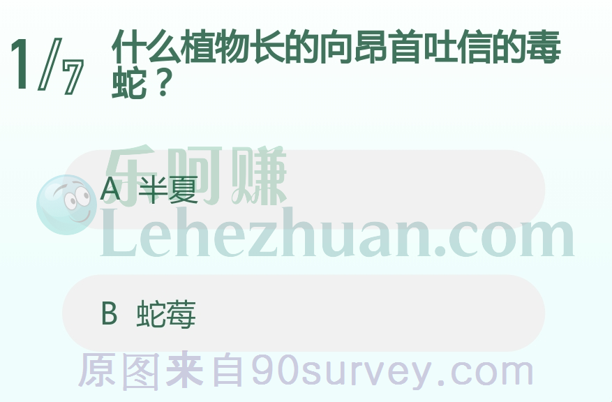 植物半夏长得像昂首吐信的毒蛇