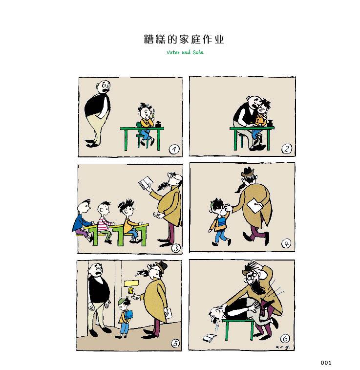 历史上的今天  漫画《父与子》作者埃奥卜劳恩诞辰